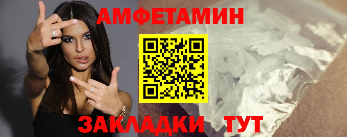 АМФЕТАМИН Розовый  Вход с VPN  Сегежа 