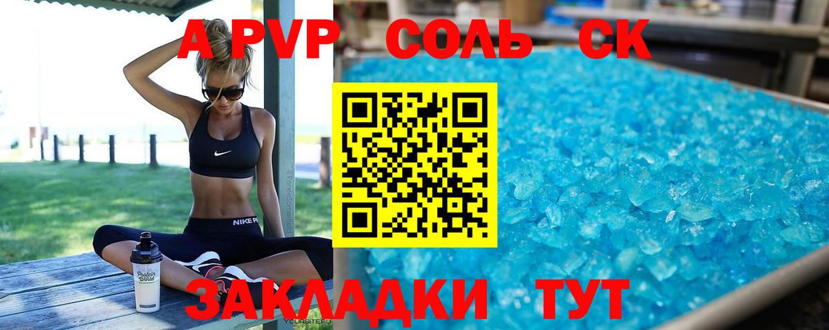 APVP СК КРИС Сегежа