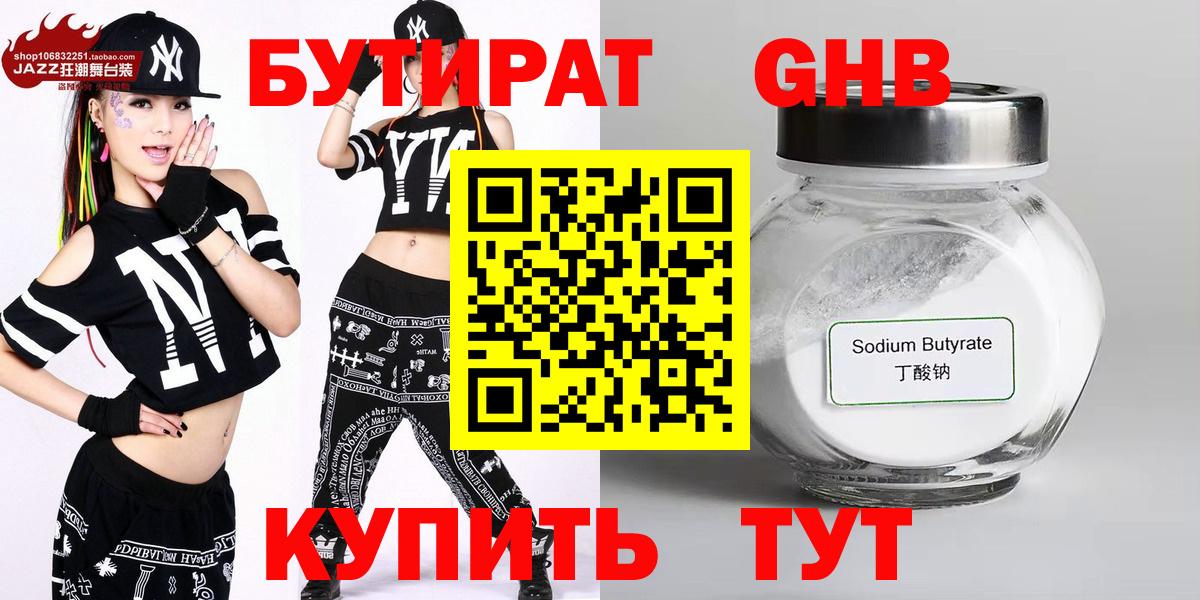 БУТИРАТ BDO 33% Сегежа