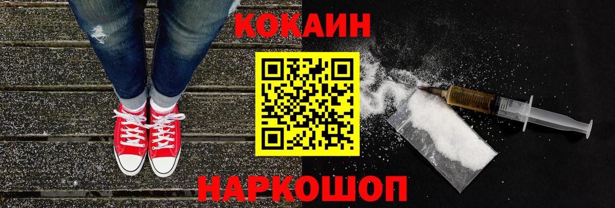 Сегежа  КОКАИН VHQ  Вход с VPN  Cocaine Эквадор 