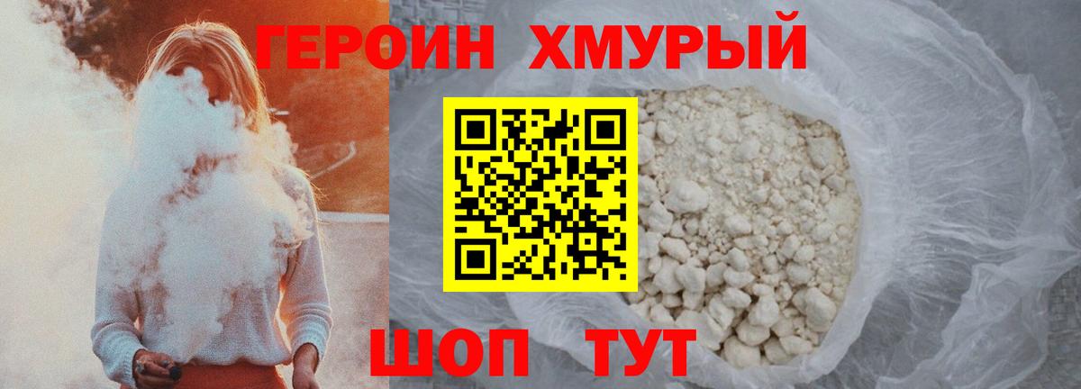 ГЕРОИН Heroin  ГЕРОИН  Сегежа  Вход с VPN 