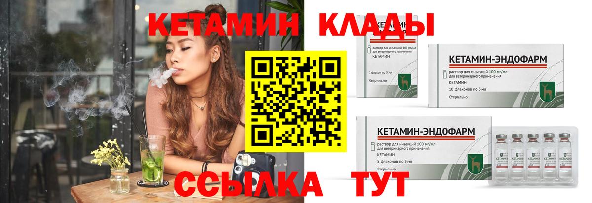 КЕТАМИН ketamine    ССЫЛКА  КЕТАМИН VHQ  Сегежа  Вход с VPN 