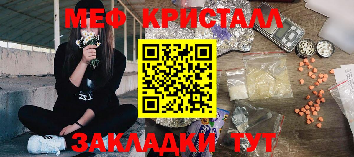Меф  МЯУ-МЯУ кристаллы  Сегежа  Вход с VPN  МЕФ  Меф VHQ 