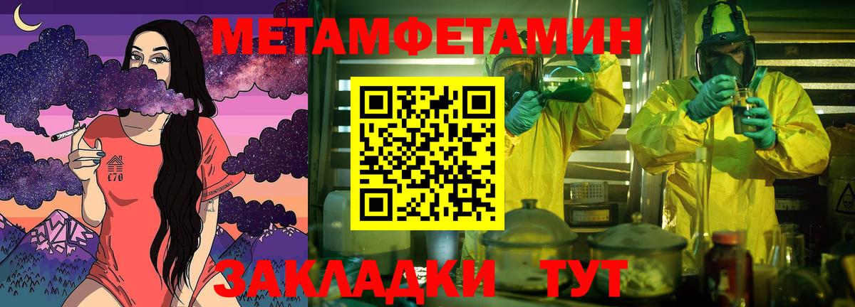 Сегежа  Метамфетамин мет  Вход с VPN 