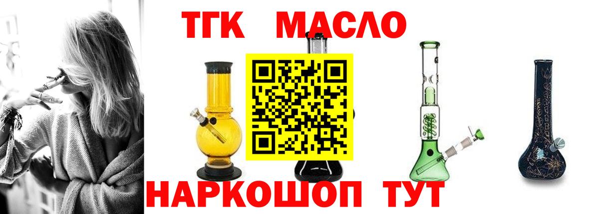 Дистиллят ТГК Wax Сегежа