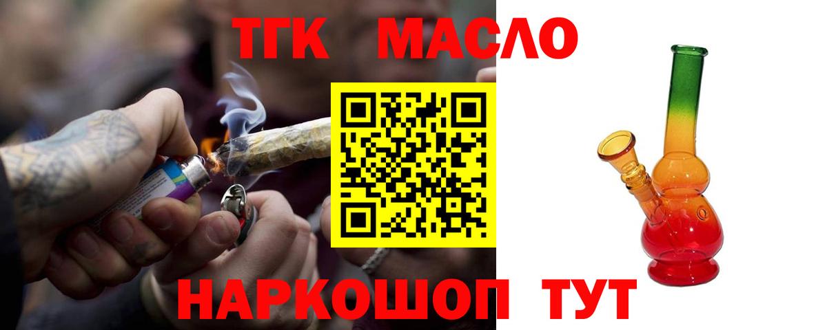 ТГК THC oil  наркотики  Сегежа  ТГК THC oil  Вход с VPN 